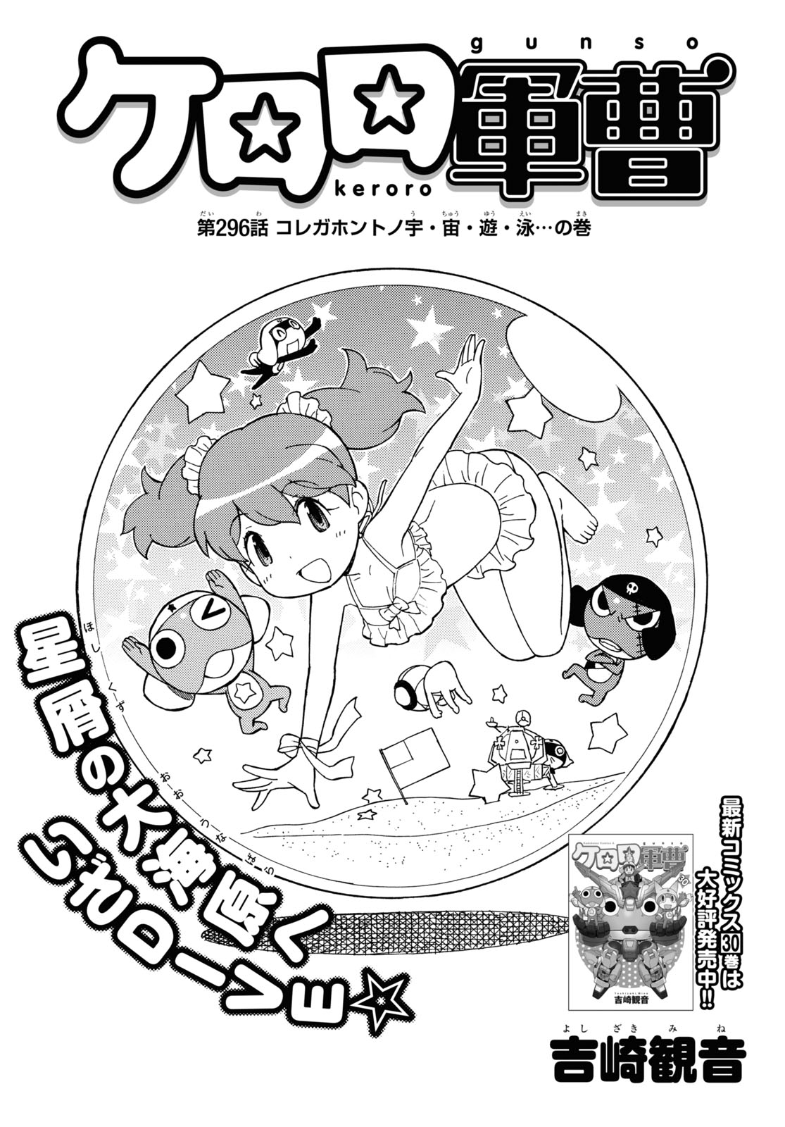 ケロロ軍曹 ビニール プール 超超超激レア! ケロロ軍曹 ビニール プール