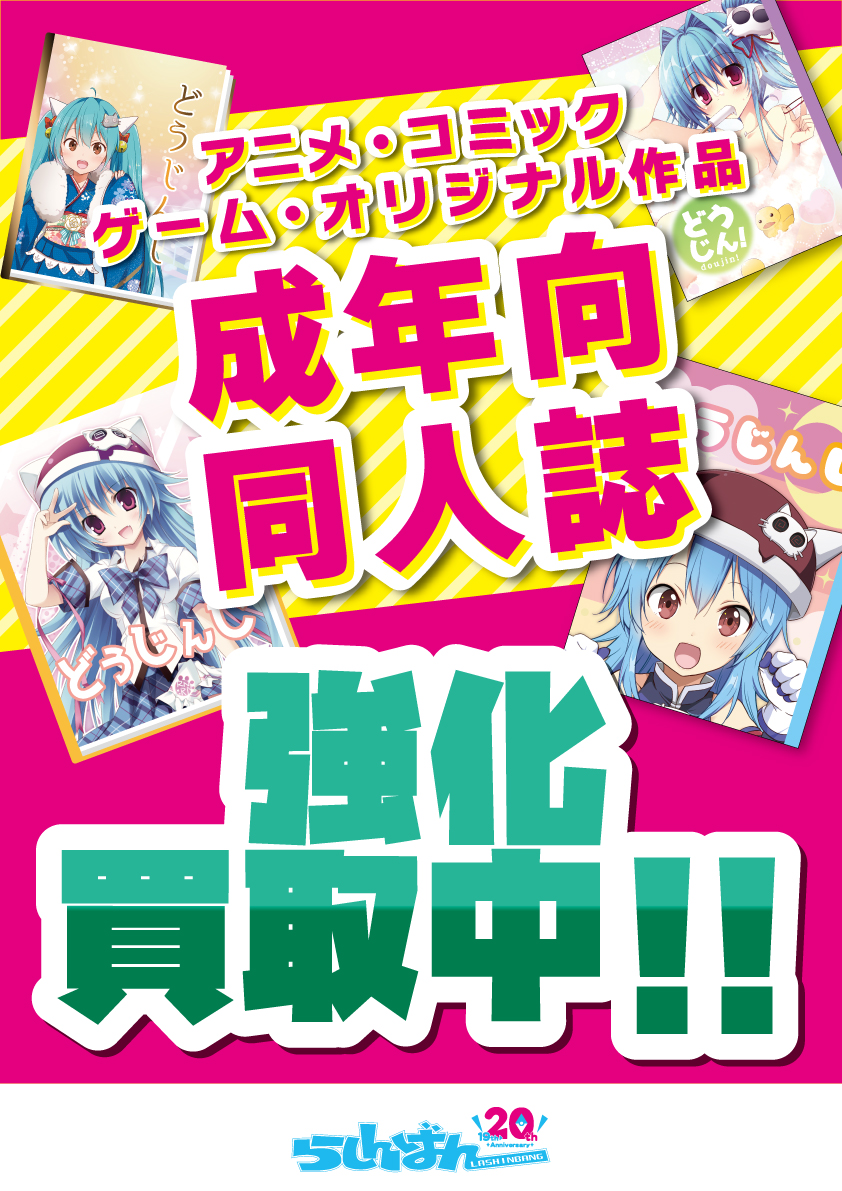 らしんばん立川店本館 買取販売 毎日12時 20時30分まで営業中 On Twitter らしんばん立川店本館 入荷情報 サークル Mignon Worksさんより頒布された M Sとaqoursを脱がせる本 が入荷しました٩ ˊᗜˋ らしんばん 立川 同人誌 ラブライブ Https T Co