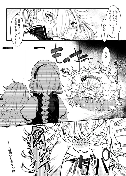 梅雨のお手入れ② #少女前线 