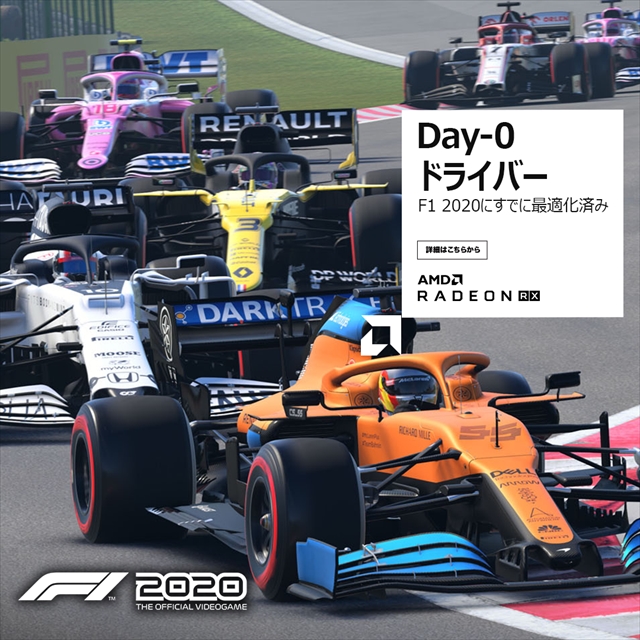 ট ইট র Amd Japan F1 Steam版に向けたradeonの最適化は タイトル発売と同時に行われてドライバーアップデートがされています 今週末と来週末は2週連続で イギリスのシルバーストーン サーキットでトップドライバー達が熱い戦いを繰り広げます リアル