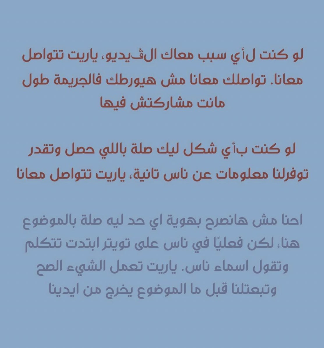 YomnaElbanota's tweet photo. If you or you know someone that has the videos or any evidence tying these men please PLEASE email them at assaultpoliceofficial@gmail.com!!! #fairmontincident #جريمة_الفيرمونت https://t.co/KRvEv6XWNV