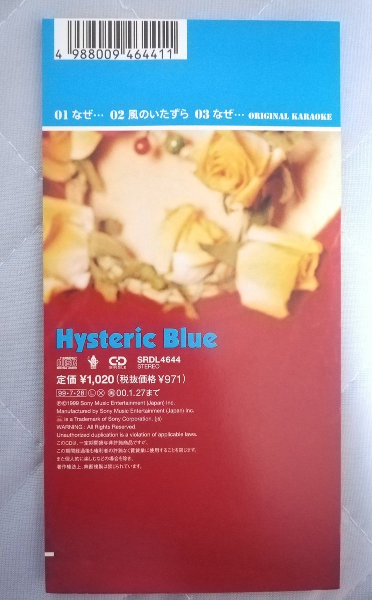Hysteric Blue