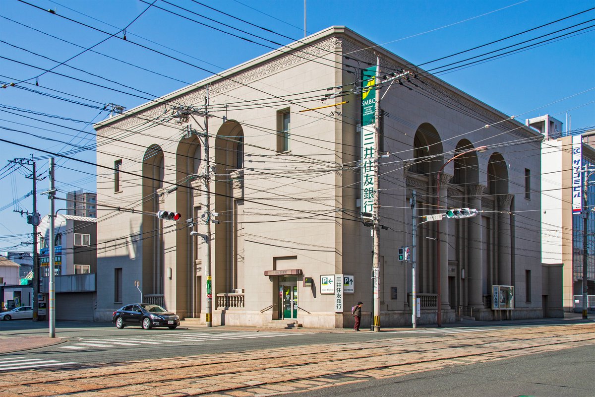 タケ All A 旧三井住友銀行 熊本支店 長谷部竹腰建築事務所 現 日建設計 1934 S9 熊本市 銀行が移転して現在は空き家 活用方法を検討中 銀行建築