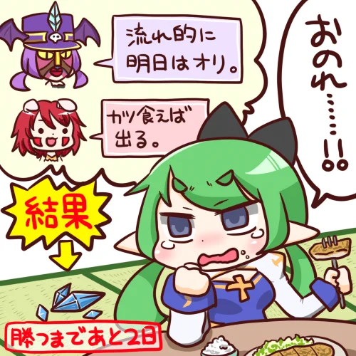 晩ご飯ちゃんととんかつにしたのに…昨日あんなこと言うから…!!(人のせいにするクズスタイル 