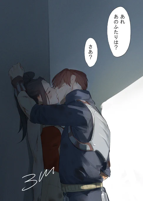 昂ぶることもある轟百 