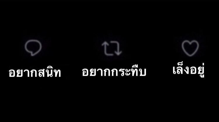 อย่ารีเยอะ เขิน