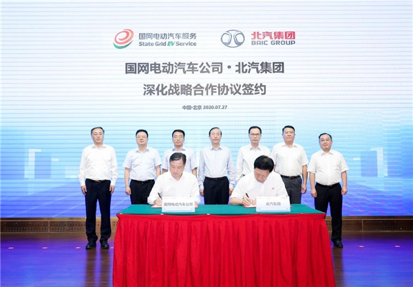 Gasgoo_com's tweet photo. #BAICGroup and #StateGridElectricVehicleService Co., Ltd. (called “State Grid EV” for short) signed a framework agreement on July 27 to cement their strategic cooperation in order to promote the development of #NEV industry. #gasgoo https://t.co/jJrzQhbjGr https://t.co/Tfdn4uROZC