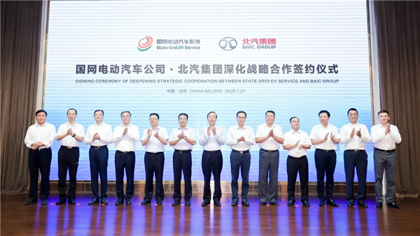 Gasgoo_com's tweet photo. #BAICGroup and #StateGridElectricVehicleService Co., Ltd. (called “State Grid EV” for short) signed a framework agreement on July 27 to cement their strategic cooperation in order to promote the development of #NEV industry. #gasgoo https://t.co/jJrzQhbjGr https://t.co/Tfdn4uROZC