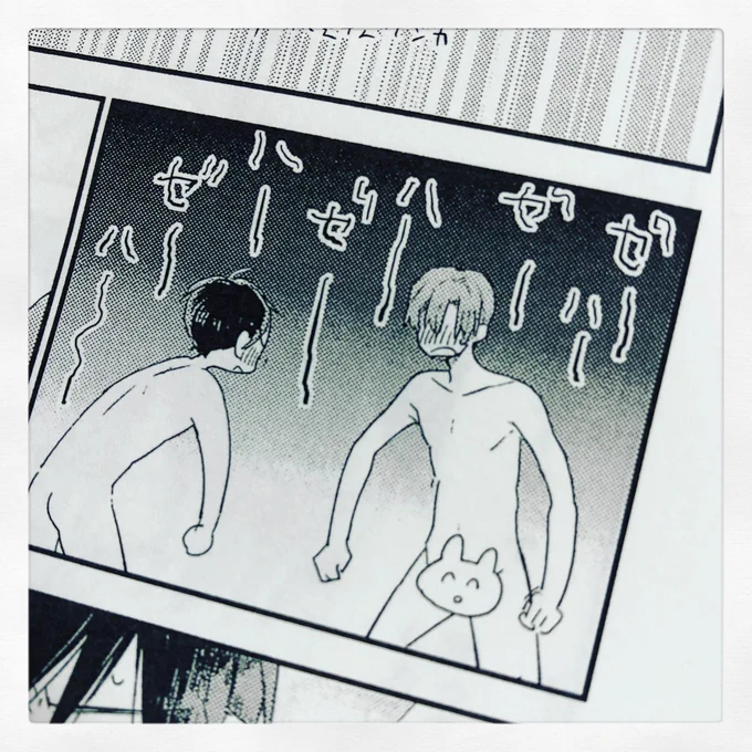 このコマさあ… 