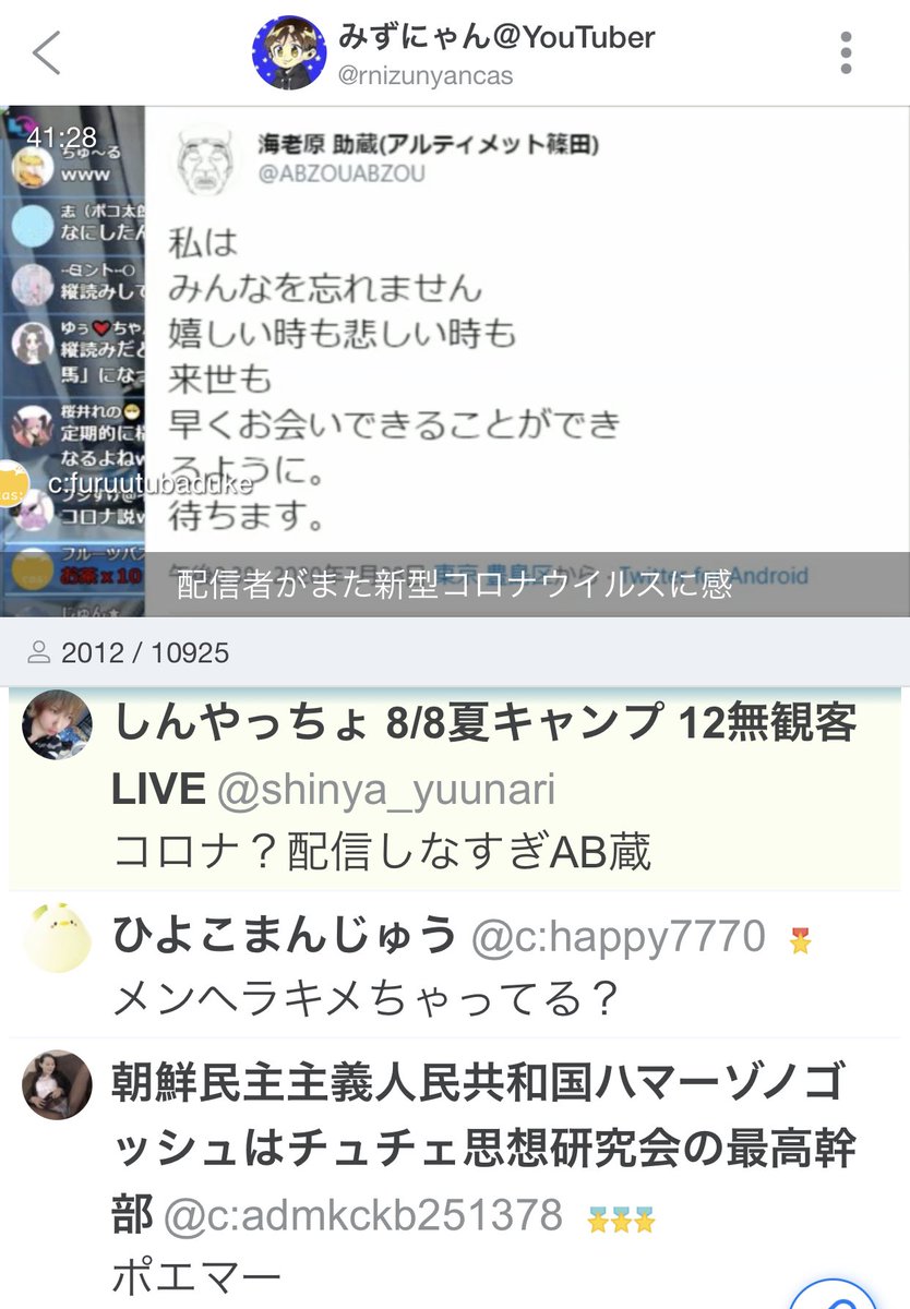 しんやっちょ サブ垢 Ab蔵どしたん 配信してないけど ツイートはするけど コロナなん このポエム縦読みすると 私み嬉来早る待 私 三浦春馬 こう読める 自殺を しようとしているのか 病んでるのか不謹慎なのか みずにゃんツイキャス配信より しんやっちょ サブ垢 Ab蔵どしたん 配信してないけど ツイートはするけど コロナなん このポエム縦読みすると 私み嬉来早る待 私 三浦春馬 こう読める 自殺を しようとしているのか 病んでるのか不謹慎なのか みずにゃんツイキャス配信より