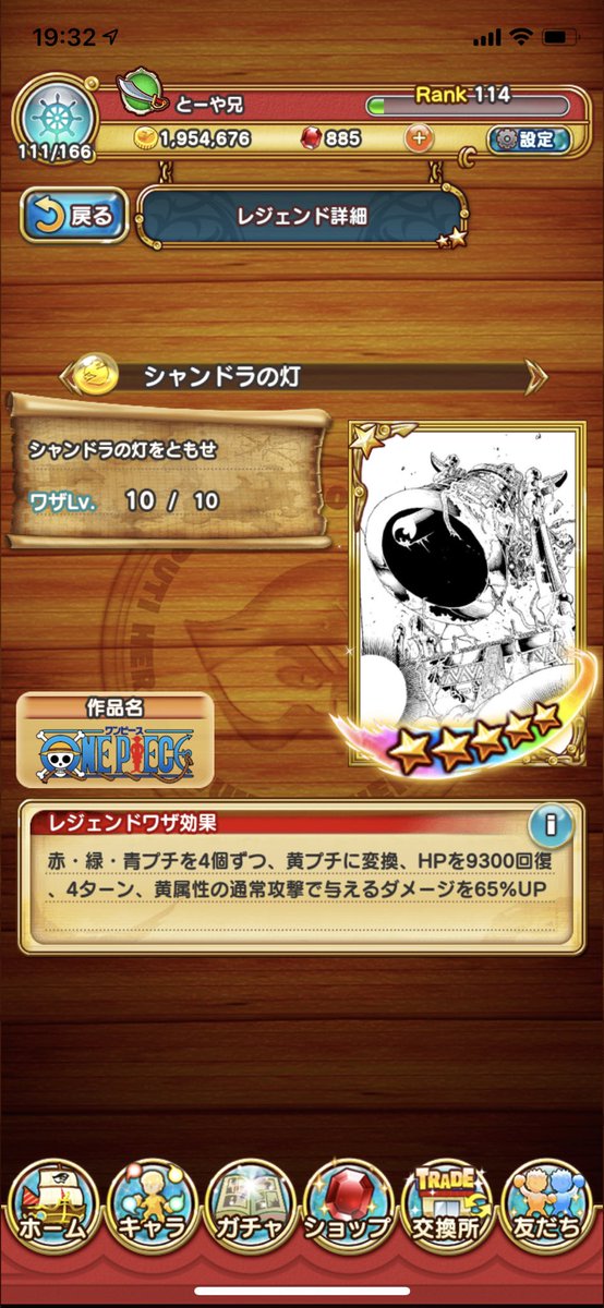 シャンドラの灯 Twitter Search Twitter