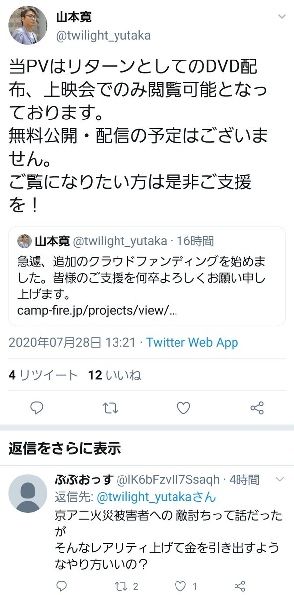 魔法オッサンたち 仮 على تويتر Promotion Videoならぬprivate Videoってか そんなもんに人様の金使って んじゃねえよ つか無料公開しないでどうやって本編のスポンサー様を見つけるんだ 現実と戦うんだ その場その場で思いつき言うのいい加減にせえや 山本寛