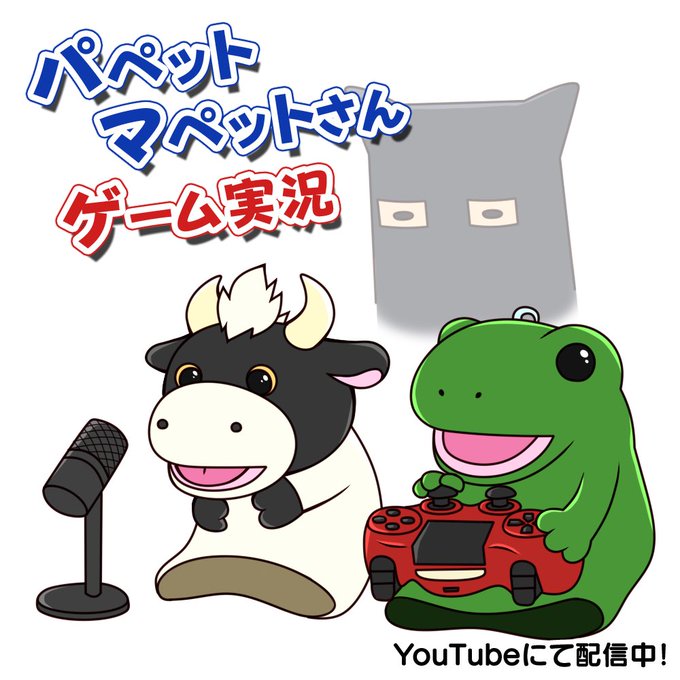 パペットマペットのtwitterイラスト検索結果