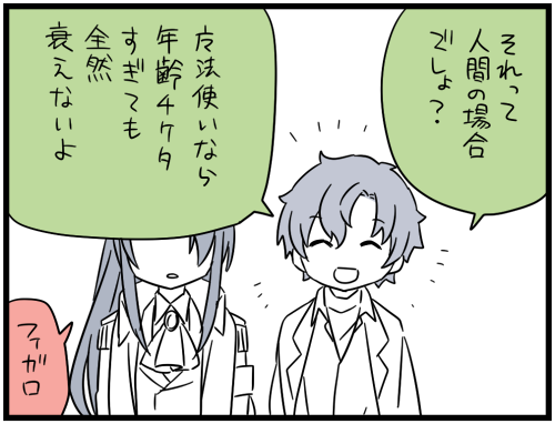 カイオエとオズフィガと下ネタ 