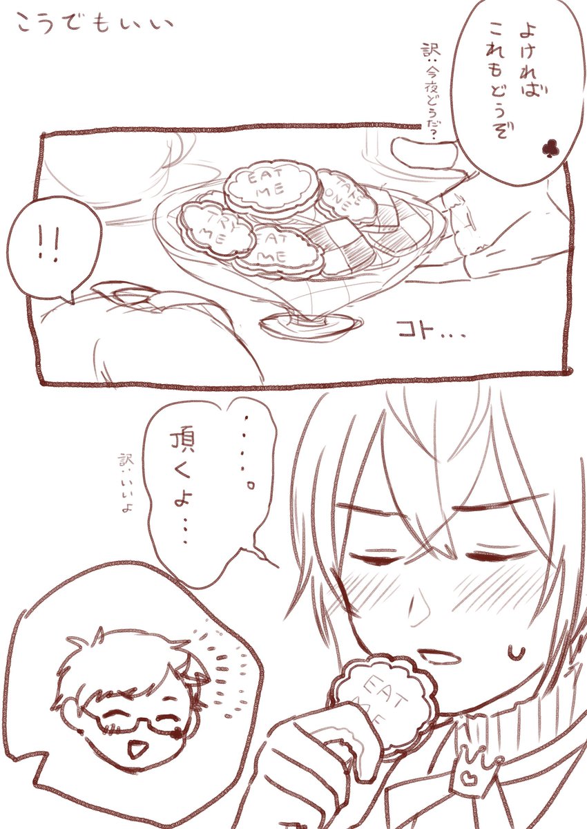 ハツラビのYesNo枕はこれやろ?
※トレリド♣️? 
