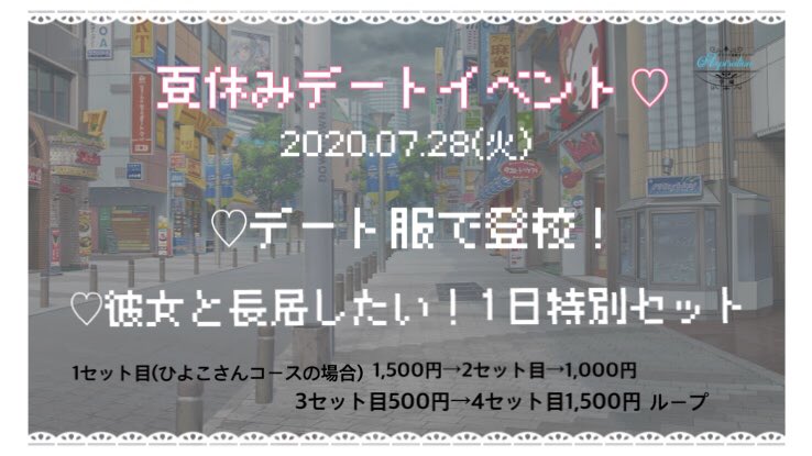 理想のデートプラン