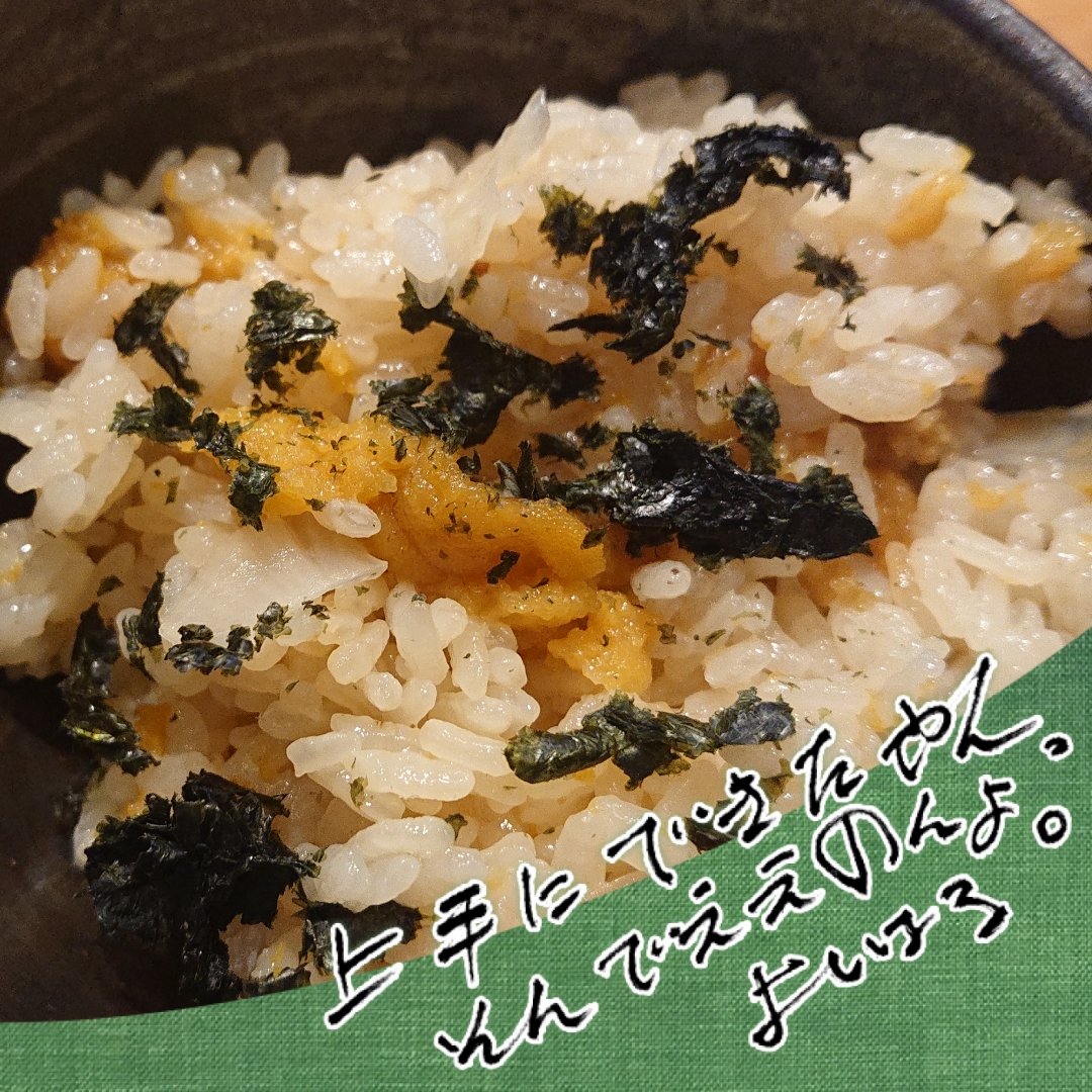 土井 先生のアプリで気になっていたレシピｎｏ 1の蒸しうにごはんを作りました 毎年自分の誕生日の度に作って食べたいと思うほどの美味しさでした コロナの影響で何かと 家族ひとりひとりストレスが溜まりがち おいしいってことの幸せをじっくりと味わいます 土井