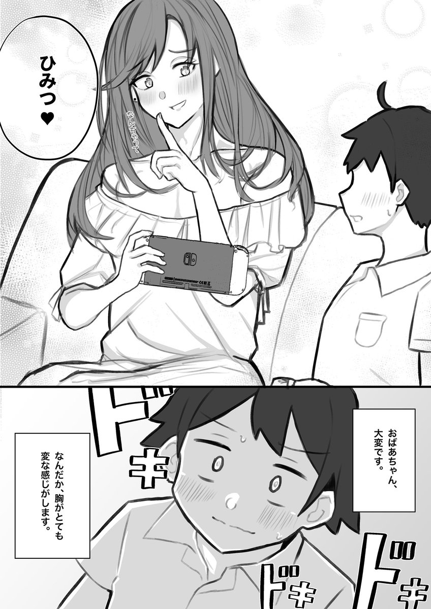 女装お姉さんとショタ漫画 