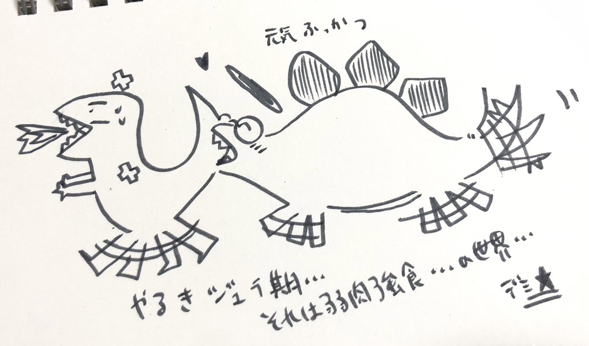 最近こっそりどこかで呟いたオツカレないろいろ
ジュラ紀をジュラ期と誤字ったのはスルーしてください(白目 