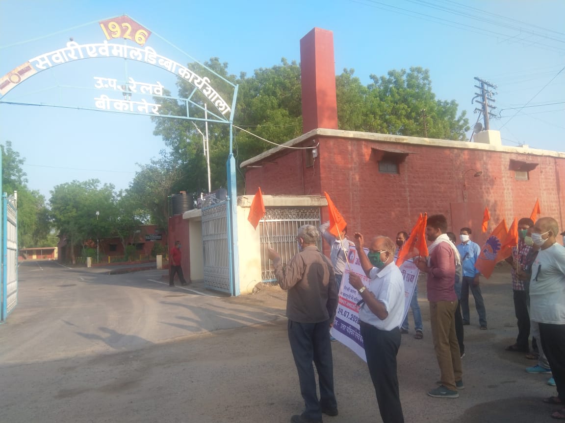 brmsunion's tweet photo. #SarkarJagaoSaptah -
24-30 July, 2020
#StopPrivatisationSaveNation 
#StopPrivatizatiOfRailway
#UPRMS #BRMS #BMS
At locations of Bikaner Div. 
@PMOIndia @PiyushGoyal @AmitShah @santoshgangwar @RSSorg @DattaHosabale @RailMinIndia @LabourMinistry @gscbms @BmsBojji @MazdoorSangh https://t.co/w9j3g8yBIF