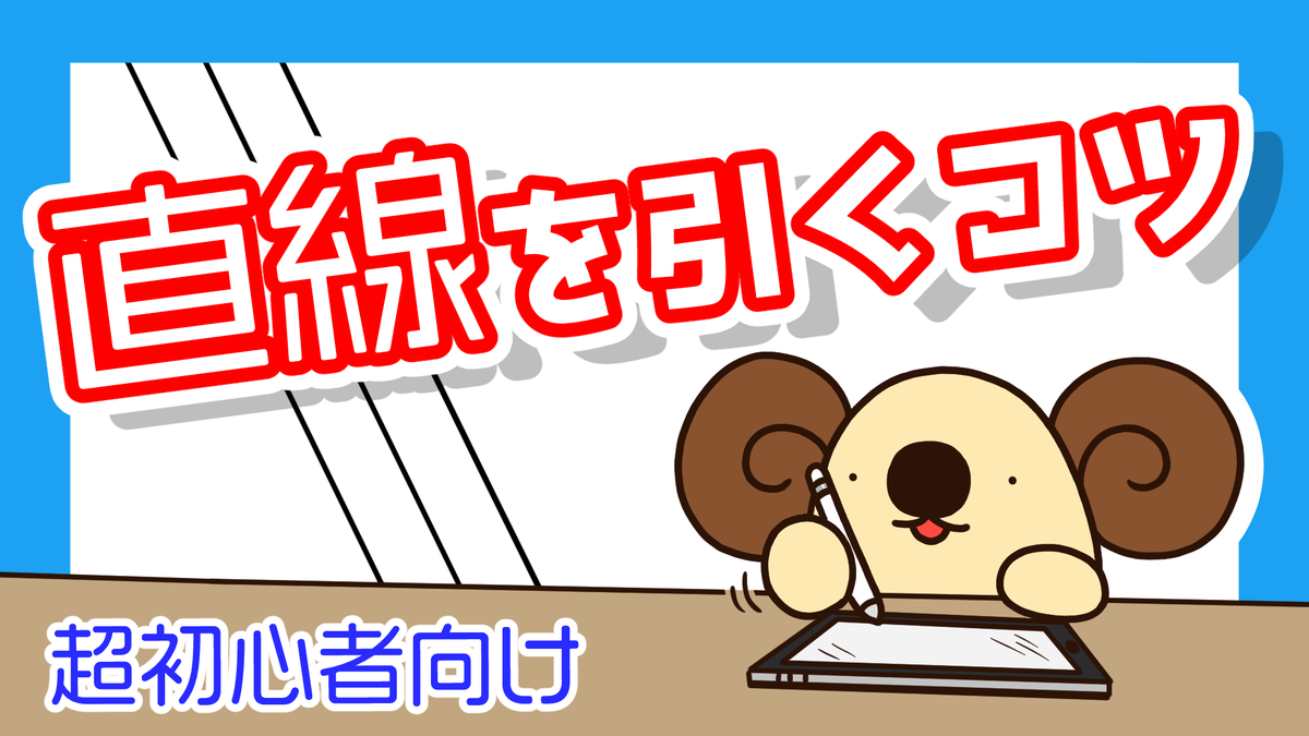 【予告】このあと21時頃に、おこがましくも講座動画らしきものをアップします。超初心者向けです
https://t.co/pykh5eRkeK 