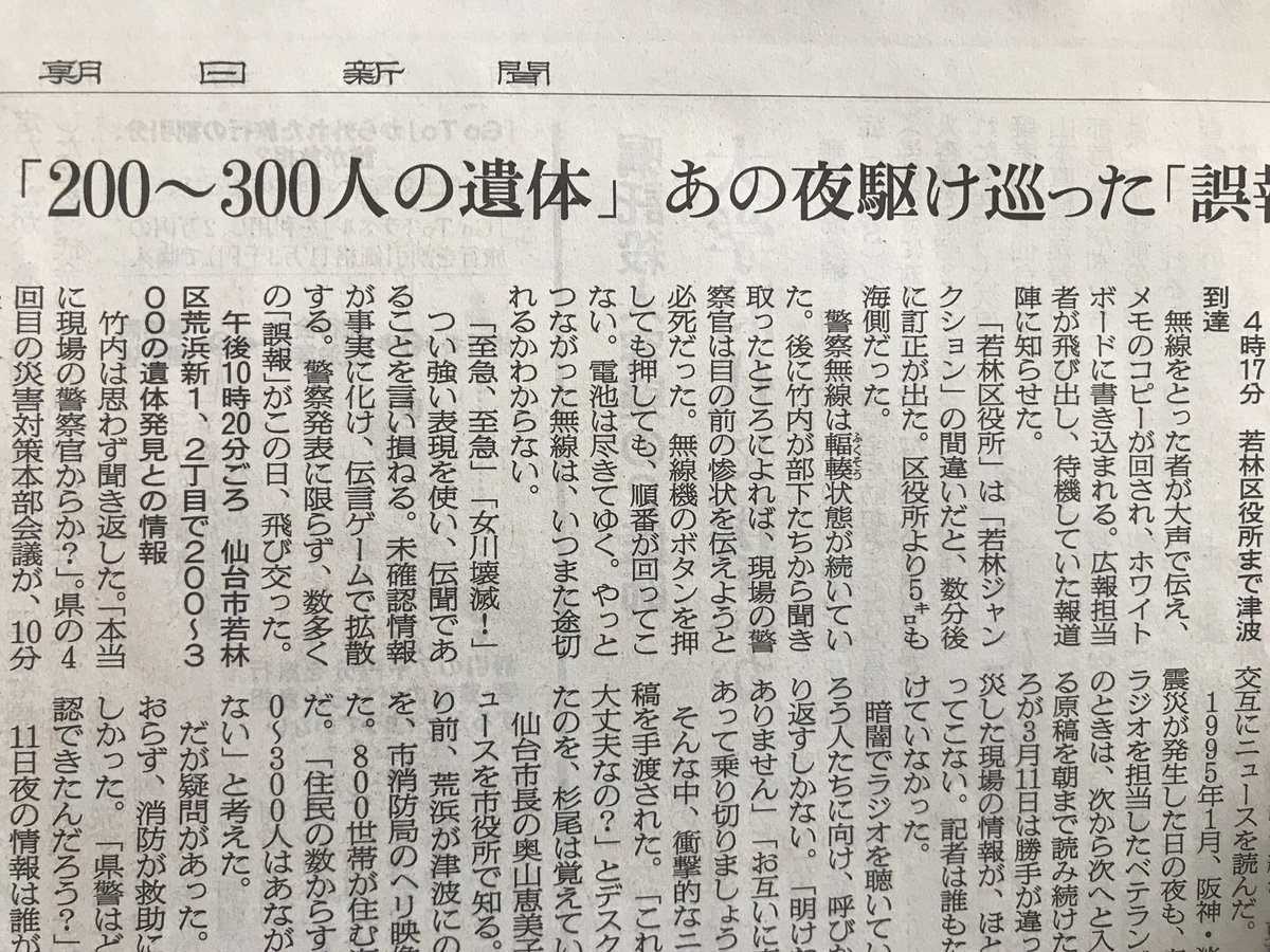hisamickeymouse's tweet photo. 警察無線のボタンを押しても押しても、自分が通信できる順番が回ってこなくて、電池が尽きていくって、東日本大震災の時の津波の被害に遭ってしまった現場の警察官の、最後の頼みの綱の警察無線が繋がらない無念さが想像できて涙が出ます。
APRからIPRに変わっても同じことになってしまうんでしょう。 https://t.co/NCFZwCEj5M