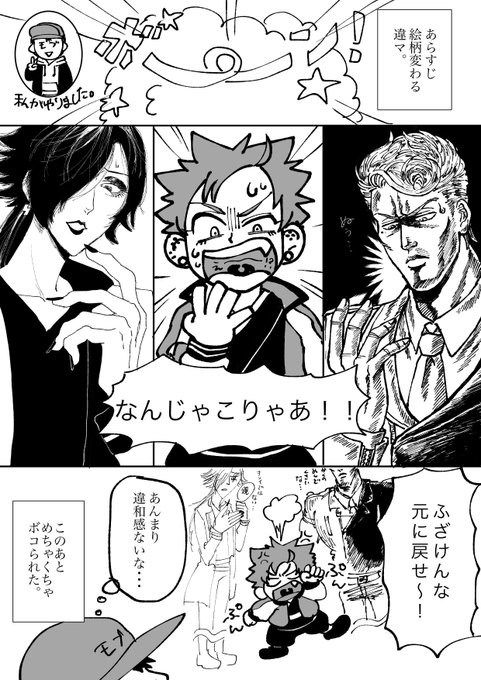 絵柄が変わる違マ 