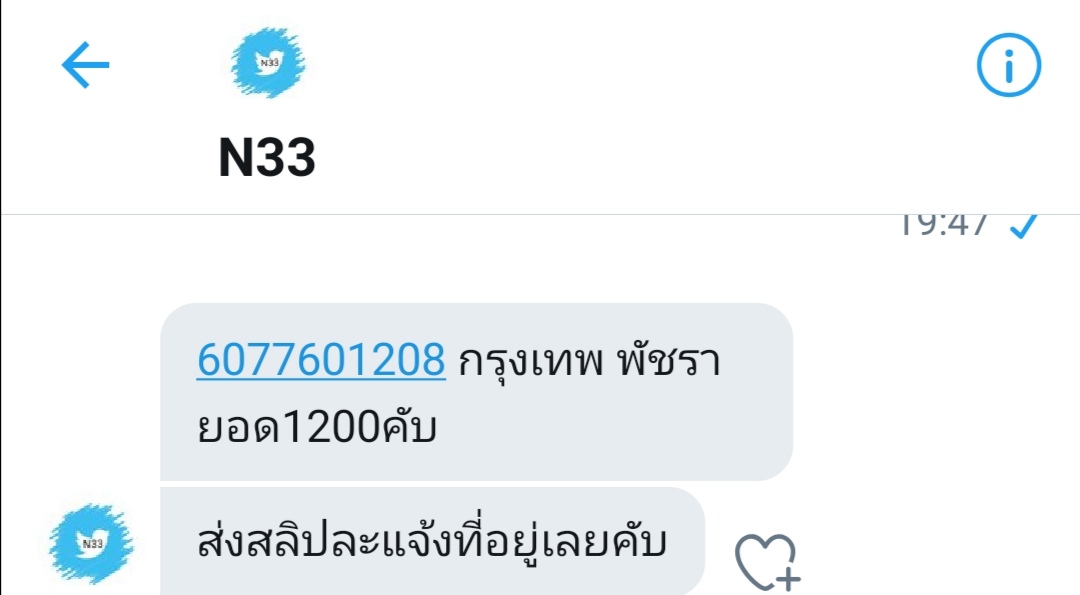 chawalwit289's tweet photo. @BlacklistPlus ไอ้สัตว์นี้ก็โกงนะ #6077601208. พัชรา เกษงาม https://t.co/FU0Hip11sp