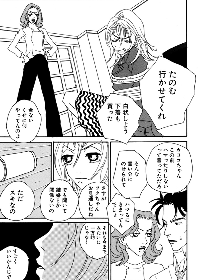 『#ハッピー・マニア』といえば、
目の前の欲望に忠実すぎる
恋の暴走列車・カヨコ!

タカハシと婚約した直後に、
どストライクbut既婚者の
大河内さんに遭遇…!

友も捨て、婚約者も捨て、
道ならぬ恋に爆進…!!

#後ハピ 単行本①巻は8月6日発売!
#後ハッピーマニア

スタッフ 