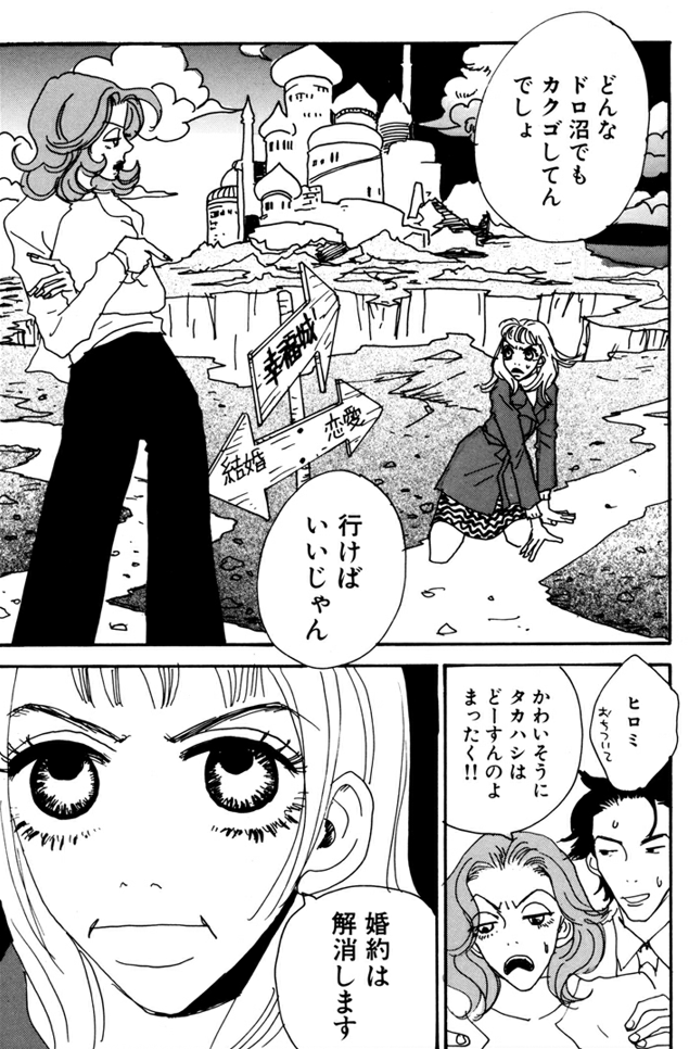 『#ハッピー・マニア』といえば、
目の前の欲望に忠実すぎる
恋の暴走列車・カヨコ!

タカハシと婚約した直後に、
どストライクbut既婚者の
大河内さんに遭遇…!

友も捨て、婚約者も捨て、
道ならぬ恋に爆進…!!

#後ハピ 単行本①巻は8月6日発売!
#後ハッピーマニア

スタッフ 