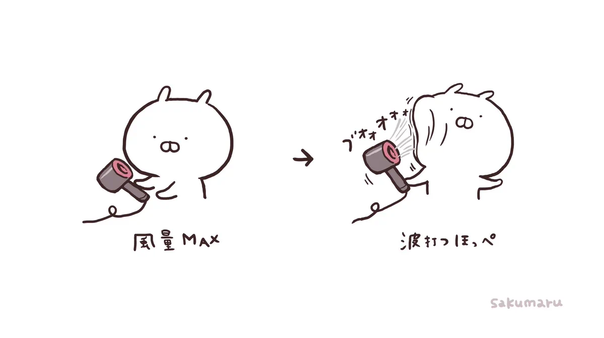 ダイソンのドライヤーの威力！風量MAXは頬が波打ちますｗｗ