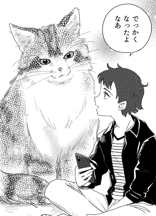 うたさん主催の大きな猫合同誌『おおきなネコ』に6ページ参加させていただきました～よろしくおねがいします!
https://t.co/aEf08LRNwv
#みちのくコミティア #エア秋葉原超同人祭 