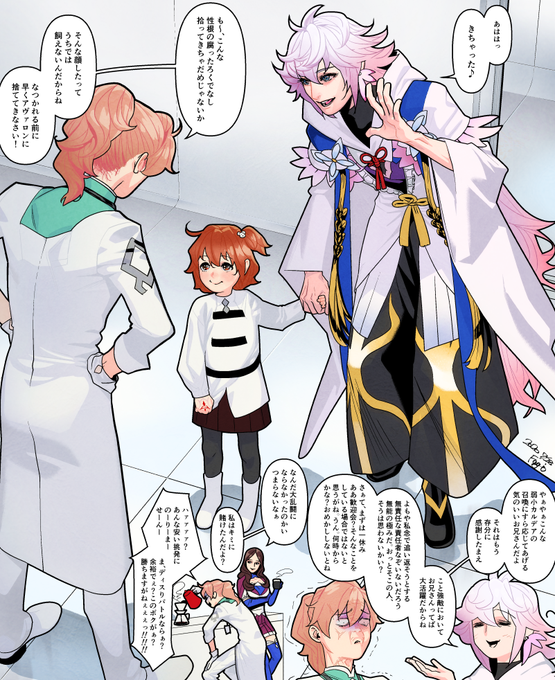 Fgo 配布孔明で始めて半月でマーリンも来たもったいないカルデア記念に描いたの Fugiの漫画