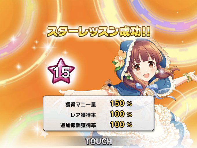 スターレッスンのtwitterイラスト検索結果 古い順