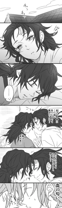 【義炭/柱if】兄弟弟子柱の朝 