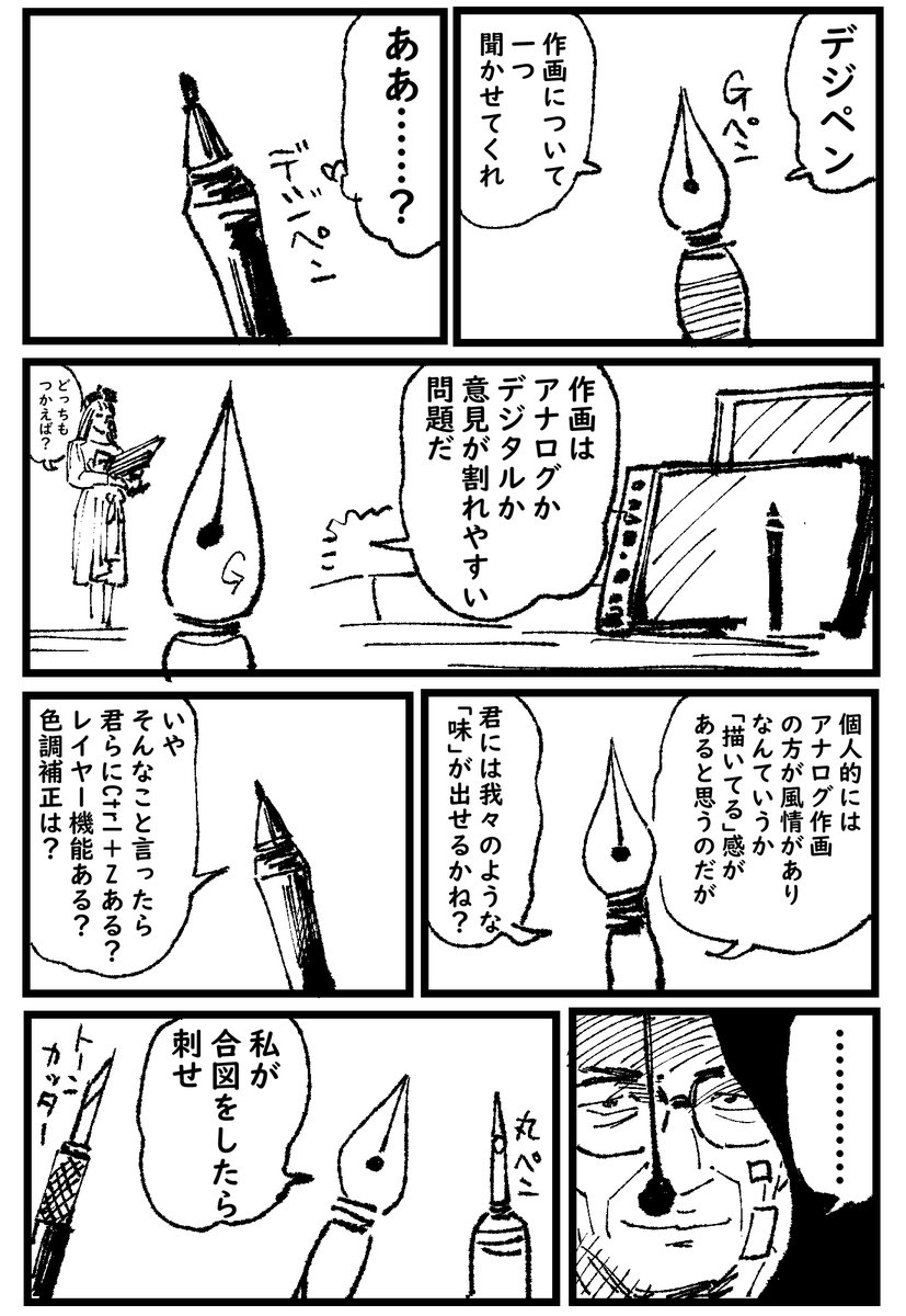 「どっちもつかえば?」 