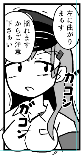揺れ 