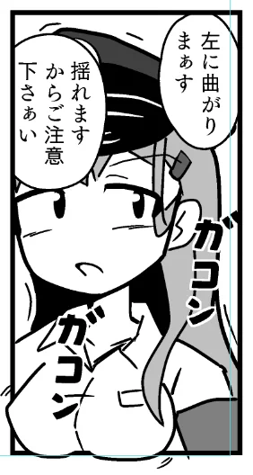 揺れ 