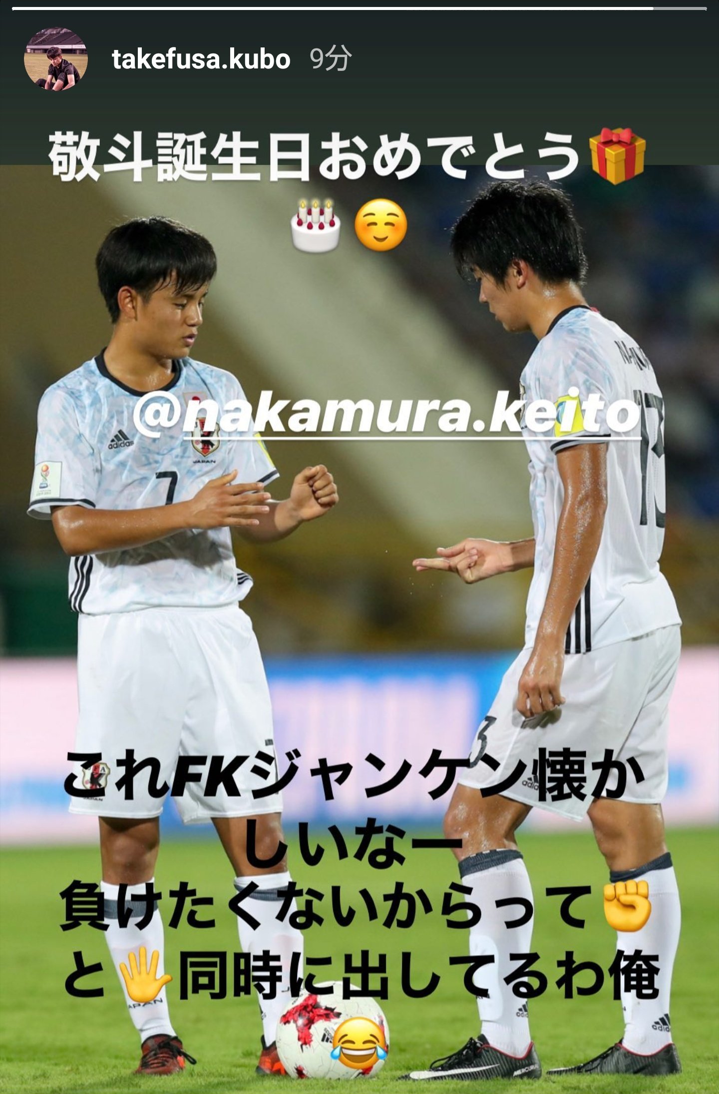Vamos久保建英 En Twitter 久保建英instagram Fkじゃんけん 負けず嫌い 久保建英 T Co Kr2chf8oaq Twitter