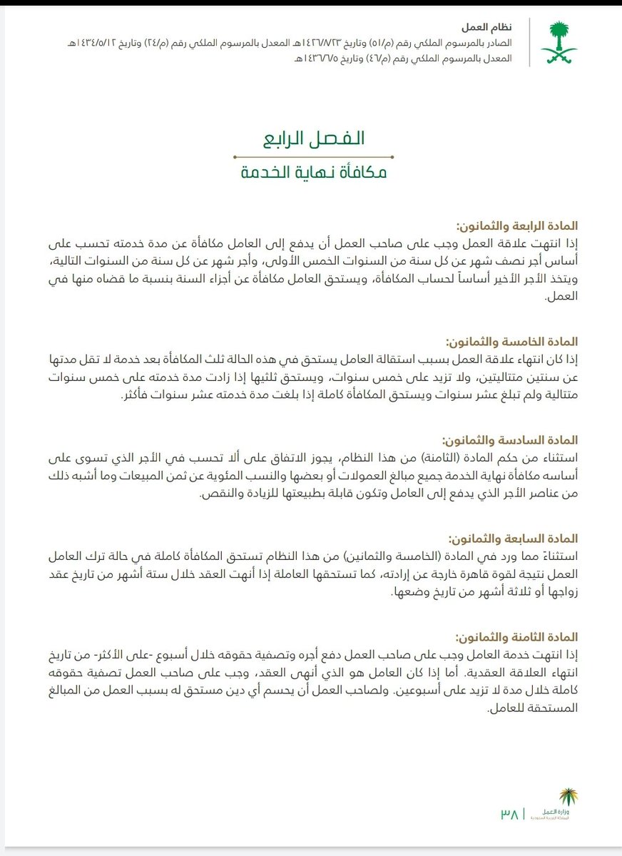 مقدار المكافأة وضوابطها بوابة الثقافة العمالية