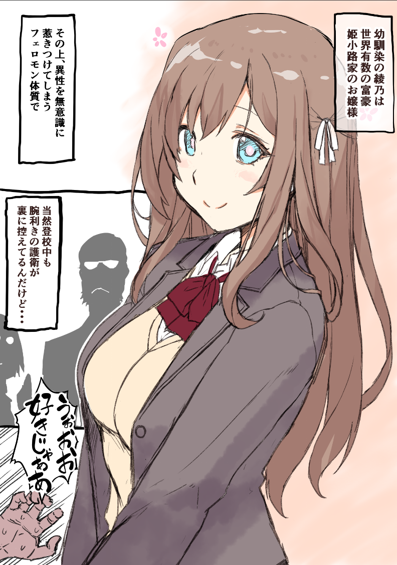 お嬢様は発情期② 