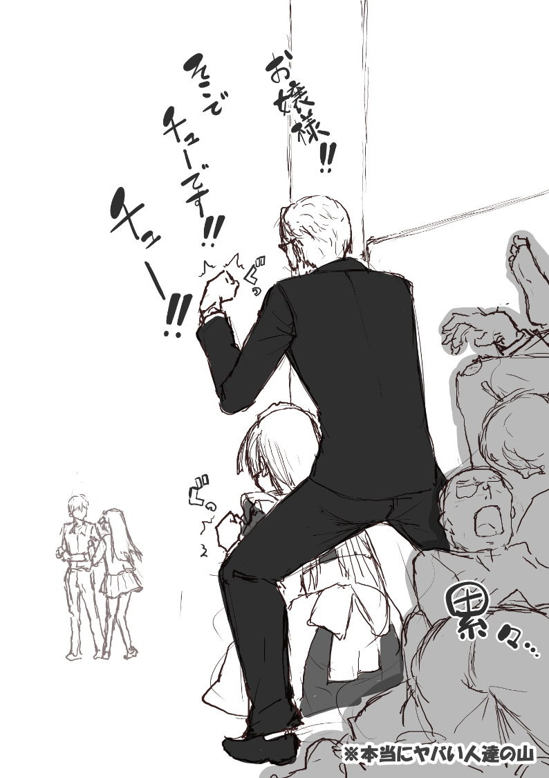 お嬢様は発情期② 