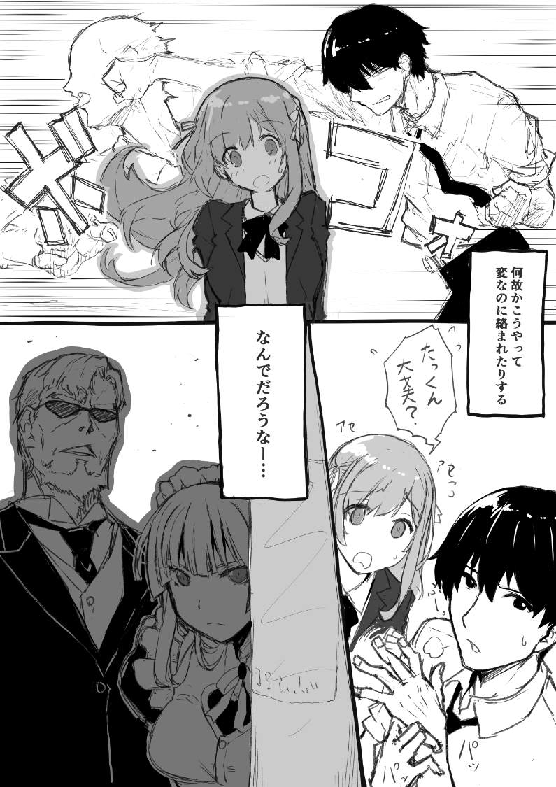 お嬢様は発情期② 