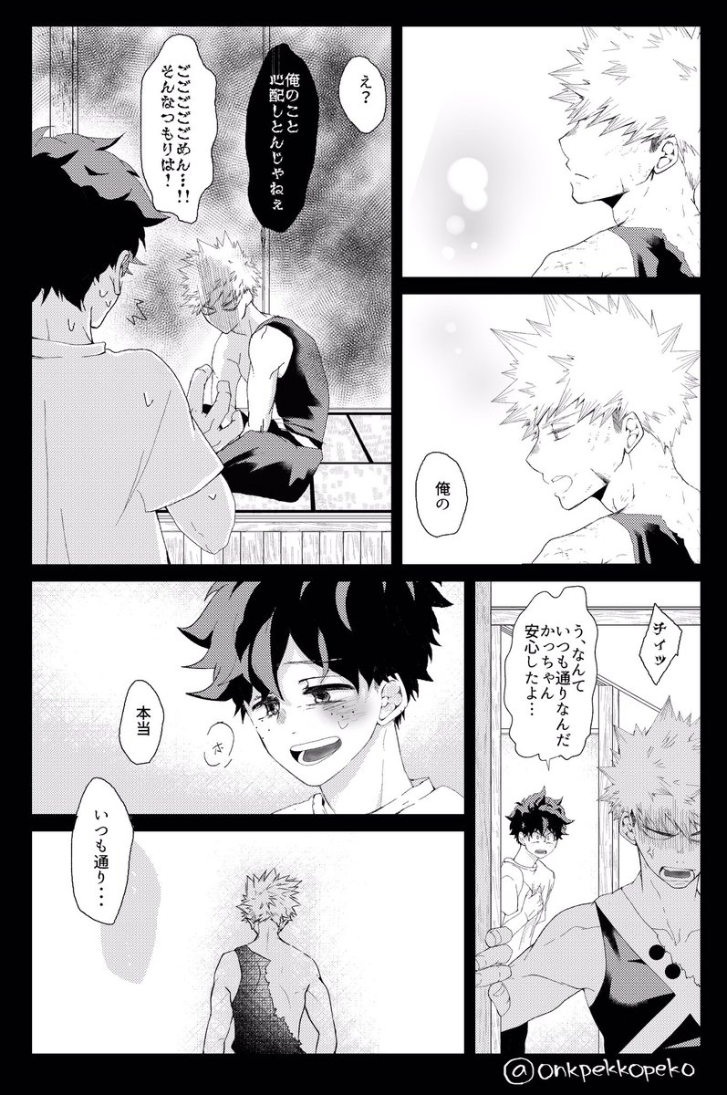 その後宿舎にて 2/2 