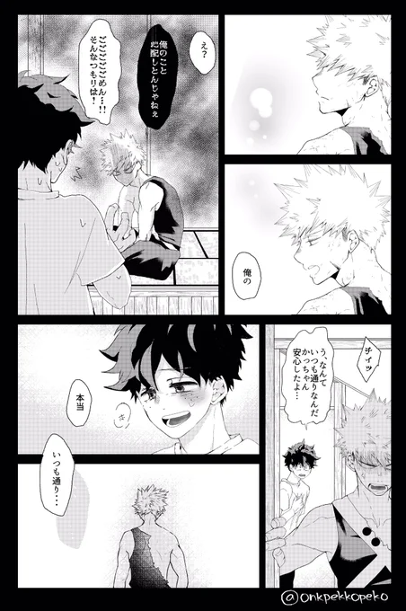 その後宿舎にて 2/2 