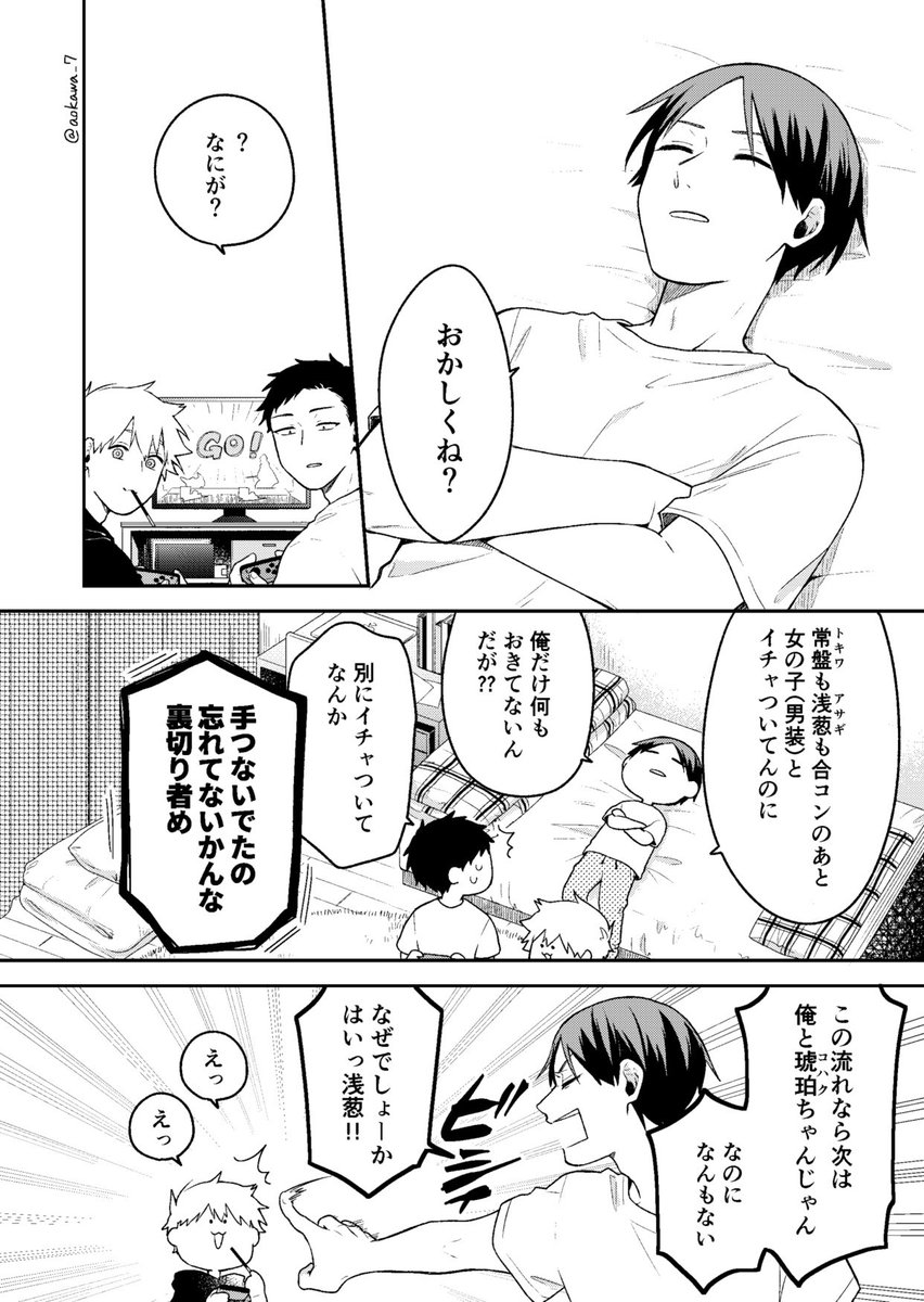 蒼川なな 創作 合コンに行ったら女がいなかった話5 今回は萩と琥珀回です 姉から名前が読めねぇと苦情が入ったのでふりがな付けたよ 続きはこちら T Co 8gvgpmi5sg 蒼川なな 創作 合コンに行ったら女がいなかった話5 今回は萩と琥珀回です 姉から名前が読めねぇと苦情が入ったのでふりがな付けたよ 続きはこちら T Co 8gvgpmi5sg