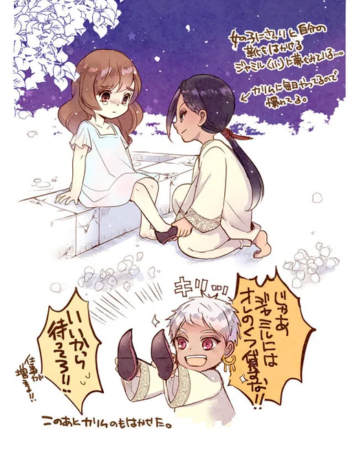 【追加おまけ】?先輩(小)が靴を貸してあげてる件。(気づいてくださってありがとうございます)
#twstプラス 