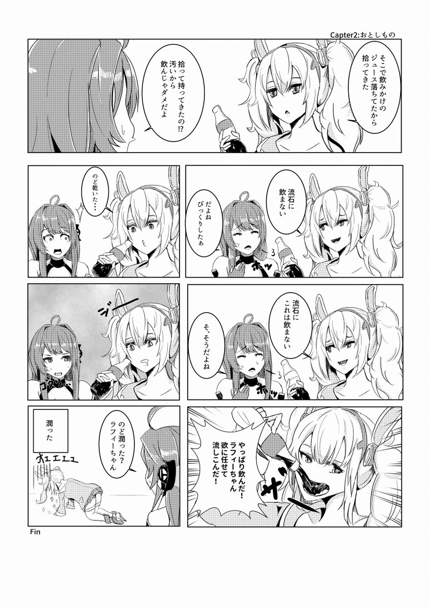 おとしもの #アズールレーン #碧蓝航线 #AzurLane #벽람항로 