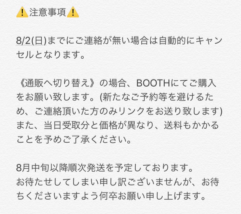 Apures9's tweet photo. 【a.当日受取のランチェキについて】

8/2(日)開催予定でしたa.の無期限延期のため、a.当日受取のランチェキをご予約頂いた方は《通販へ切り替え》または《キャンセル》のどちらかをお選び頂き、Apures公式のDMまでご連絡頂きますようお願い致します。

詳しい注意事項については画像をご覧下さい。 https://t.co/Nf6iMGUXKd