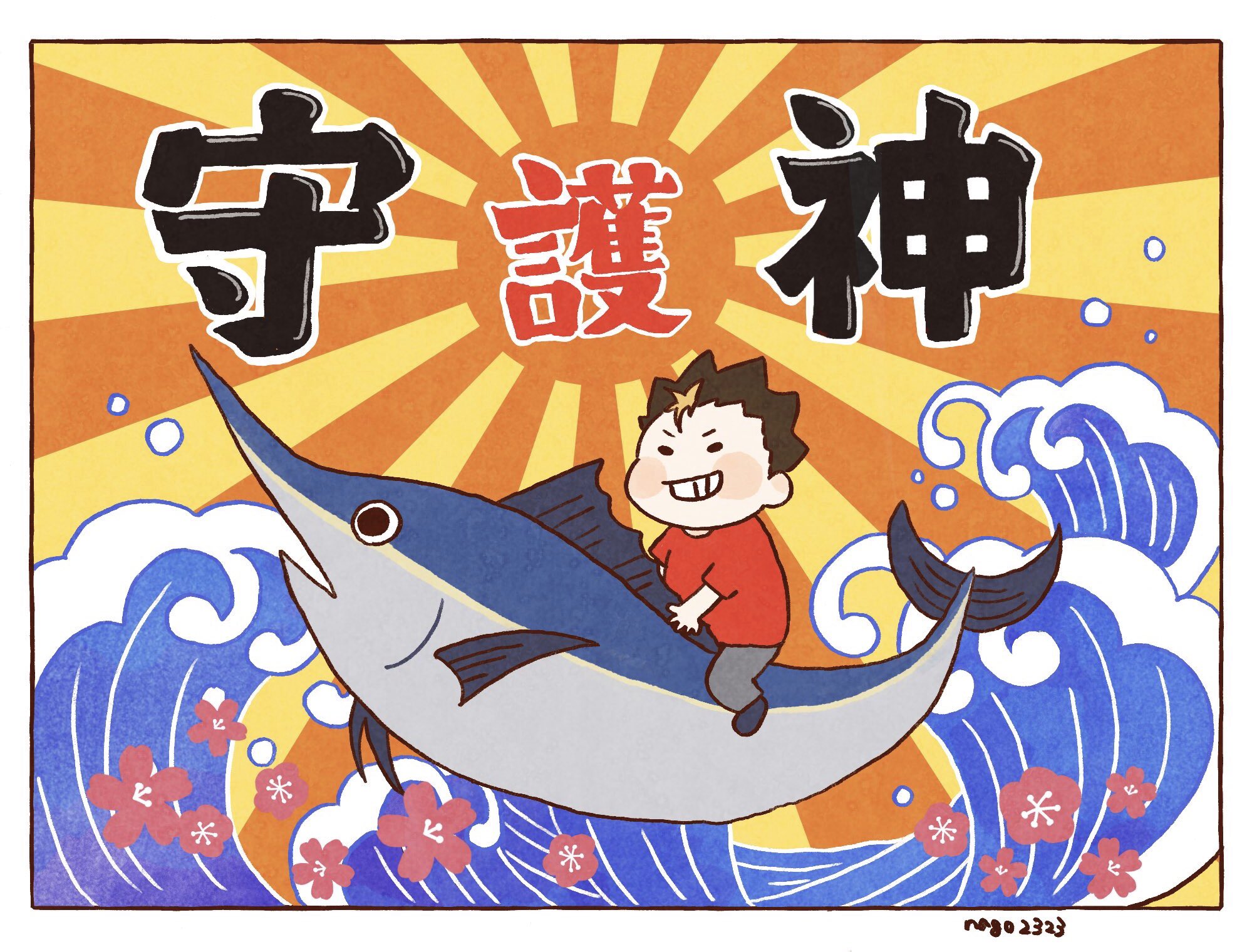 大漁旗 大 Dpmptsp Karangasemkab Go Id